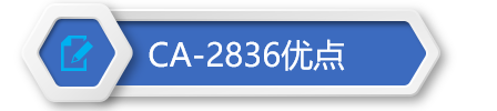 CA-2836塵埃粒子計(jì)數(shù)器優(yōu)點(diǎn)
