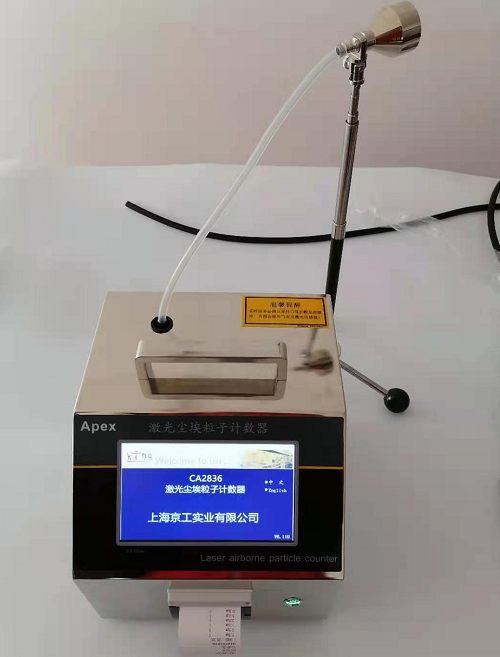 激光粒子計(jì)數(shù)器