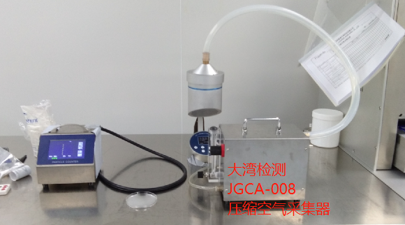 壓縮空氣采集器