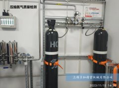 客戶(hù)案例：上海臨港制藥廠(chǎng)壓縮氮氣含水