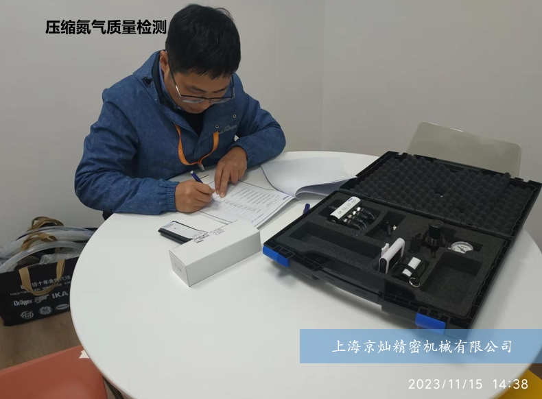 壓縮氮氣質(zhì)量檢測